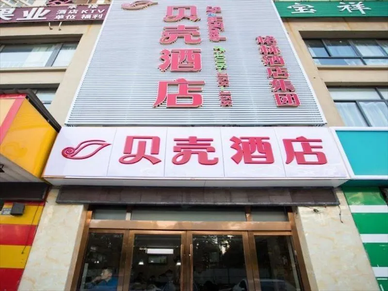 Shell Suzhou Gusu District Chengbei XI Road Hotel
